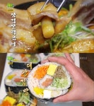 2TV 생생정보 대연동 삼겹살떡볶이 7000원-서면 대왕김밥 18000원