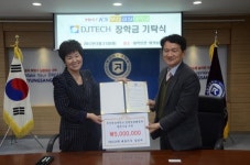 ㈜디즈텍 김민자 대표이사 부산경상대에 장학금 기탁