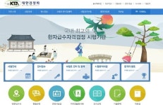 대한검정회, 한자급수, 한자·한문지도사 시험 접수…  3월 27일~4월 19일