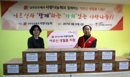 남부산우체국, 홀몸어르신 생필품 나눔 행사