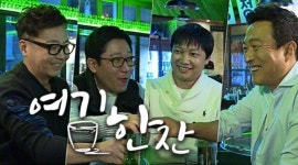 모모콘, 신규 웹예능 여기한잔 론칭…술집에서 벌어지는 고민상담