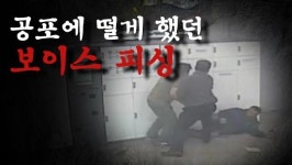 보이스피싱 알아챈 택시기사 눈썰미