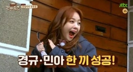한끼줍쇼 민아, 첫 시도만에 한 끼 성공 응답했다 쌍문동