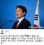 박근혜 전 대통령 구속 수감…김진태 나라 벼랑 끝에 내몰려