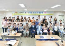 해운대구 좋은 부모 자격증반 운영
