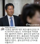 김종인 대선출마 선언 소식에…정청래 
