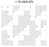 [풀어보세요] 제1298회 문제