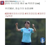 [여자축구] 한국vs북한, 후반 30분 장슬기 동점골 1-1