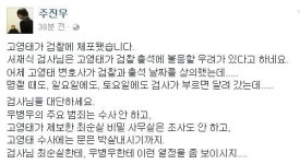 고영태 체포에 주진우, 검사님, 최순실, 우병우한테 이런 열정 좀 보이시지...
