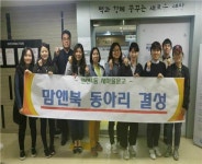연제구 연산4동 새마을문고, 독서 재능기부 맘앤북 동아리 결성