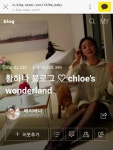 황하나 박유천 결혼 부담됐나, 결국 SNS 삭제 난 욕먹어도 괜찮지만…
