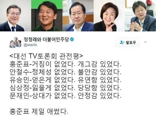 민주당 대표 후보들, TV토론서 선명성 놓고 치열한 경쟁 전개