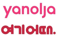 숙박라이벌 야놀자vs여기어때…실적대결 야놀자 WIN, 매출 3배↑