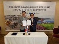 남해군,일본에 특산물 200만 달러어치 수출 계약