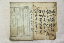 산청한의학박물관 소장 향약집성방 도문화재 지정