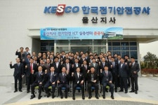 한국전기안전공사, 울산지사 신사옥·ICT실증센터 준공