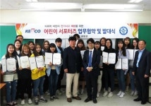 고신대학교 아동복지학과, 한국전기안전공사 부산울산지역본부와 업무협약