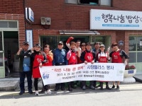 [포토뉴스] 부산문화연대 사랑플러스 봉사활동