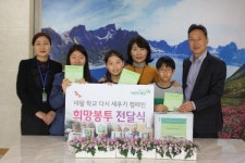 부산 용소초등학교 네팔 지진 아동 후원금 기부