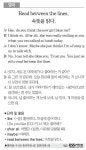 [영어] 속뜻을 읽다.