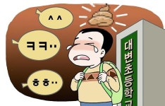 [밀물썰물] 대변초등 변경 논의