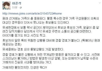 이준석, '유담 성희롱' 논란에 
