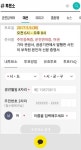 내 투표소 찾기, 카카오톡으로 간편하게 투표장소 확인 가능