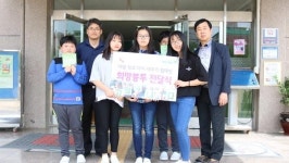 부산모라초등학교 초록우산에 후원금
