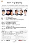 [알림] 제 237 기  부일여성대학