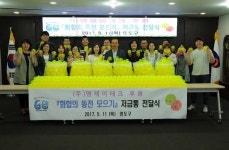 [포토뉴스] 영도구 저금통 전달식