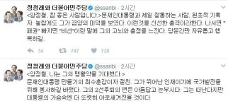 정청래 양정철 참 좋은 사람…  나서면 패권, 빠지면 비선  말에 고뇌와 충정 느낀다