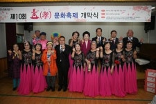 부산 중구노인복지관, 제10회 효(孝) 문화축제 성료