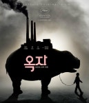 봉준호 감독 옥자 베일 벗었다…돼지+하마 모습 어떨까