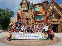 남부산우체국, 저소득층 아동 초청 봄나들이 행사