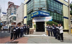 부산 동구 좌천 생활문화센터 개소식