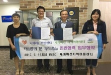연제구 거제2동, 세계비젼 지역아동센터와 업무협약 체결