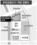 문현금융단지 3단계 조성사업 또 연기되나?
