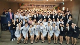 부산여자대학교 2017년도 제8기 챌린저 취업동아리 발대식 개최
