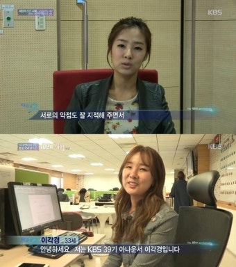 '다큐3일'와 이각경 아나운서의 인연,취준생서 아나운서로 재출연