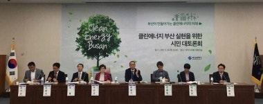 [2017 클린에너지 부산 원년으로] 부산형 신재생에너지 모델 발굴해 일자리 만들어야