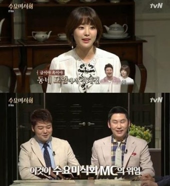 '수요미식회' 송지은 