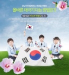 강남구, 현충일 태극기 이벤트 진행 인증샷 보여주면 메가박스, 아쿠아리움 할인