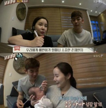 '냄비받침' 이용대 아내 변수미 