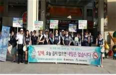 연제구, 세계 금연의 날 기념 합동 금연 캠페인