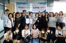 해운대구 반송1동-영산대 미용예술학과, 이ㆍ미용 지원 업무협약