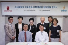 거제 거붕백병원, 고려대학교의료원과 협진 체계 구축
