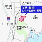 동부산단지 때문에 쫓겨났는데 또 나가라니…