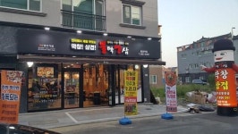 [불막열삼] 부산의 인생 막창 전국 입맛 사로잡다