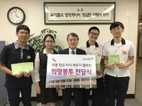 분포중, 네팔 학교 재건 후원