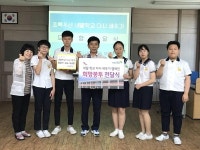 다송중, 네팔 학교 재건 후원
